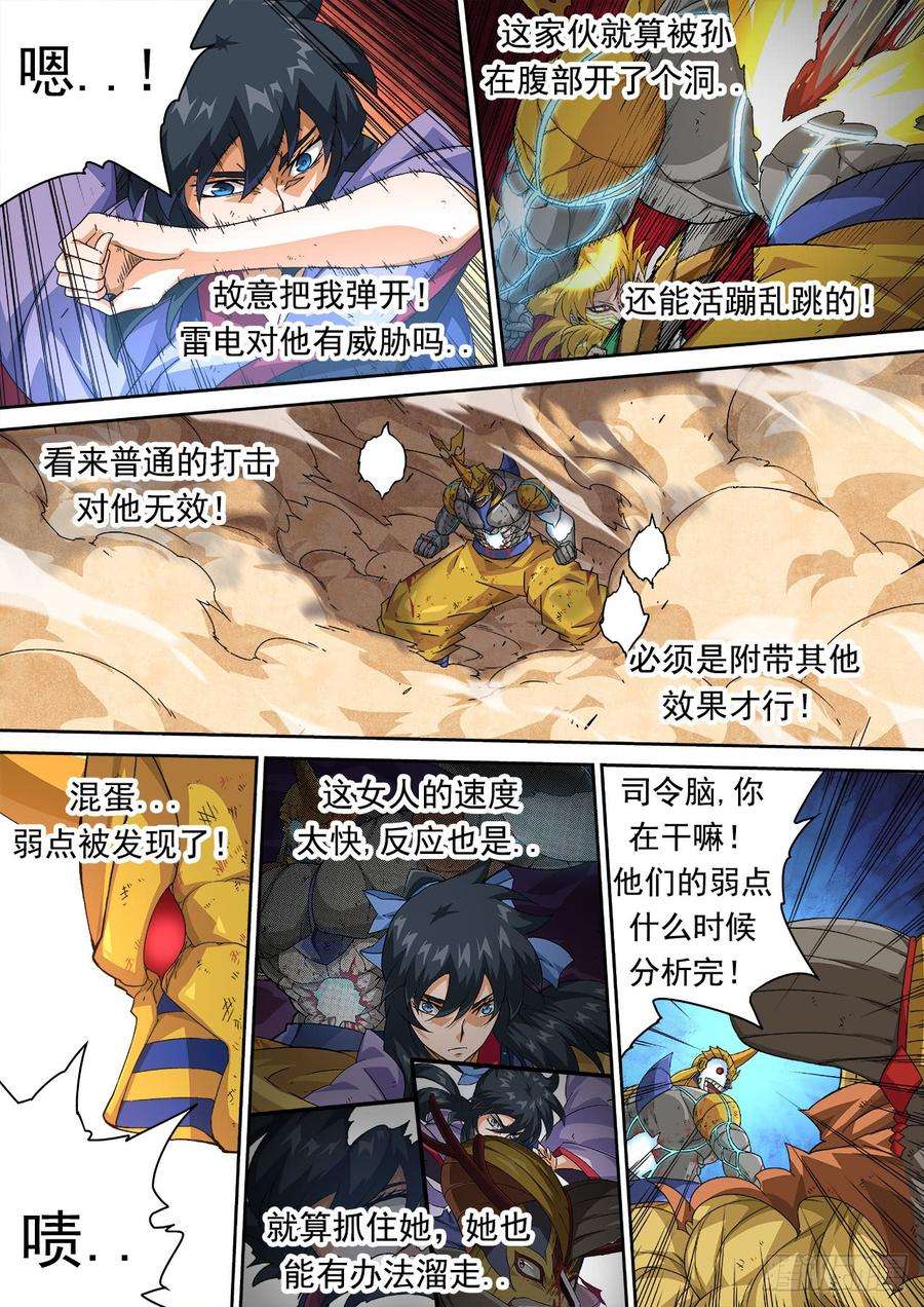 武拳302：开始作战计划