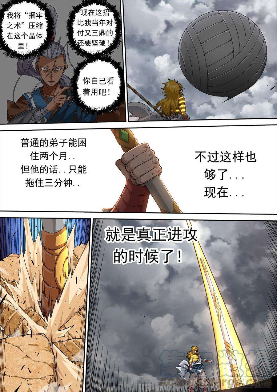 武拳302：开始作战计划