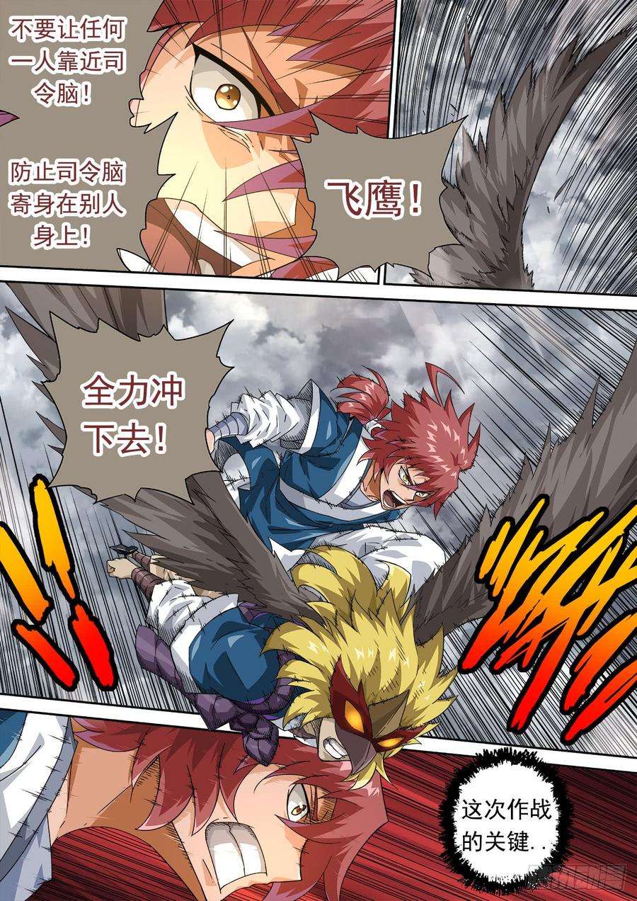 武拳302：开始作战计划