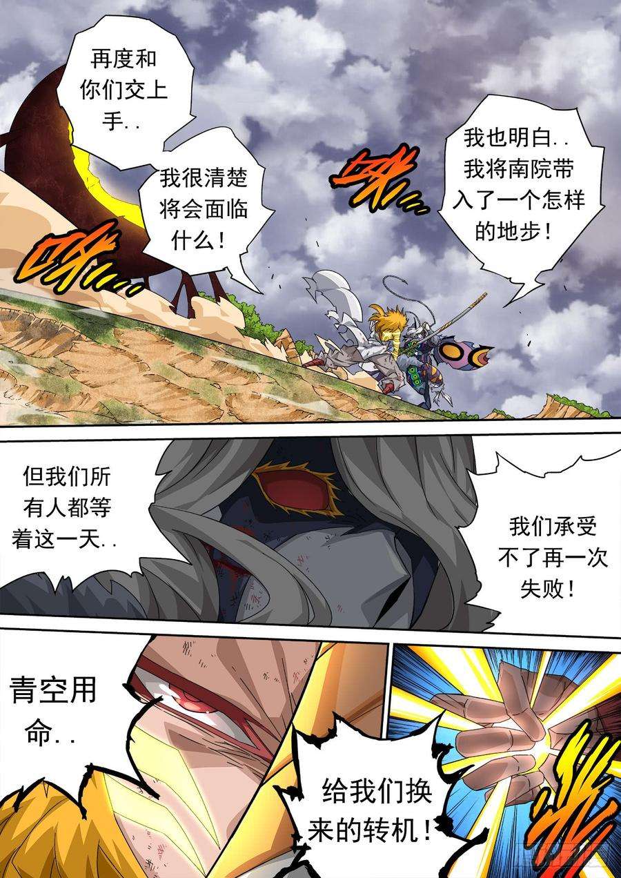 武拳302：开始作战计划