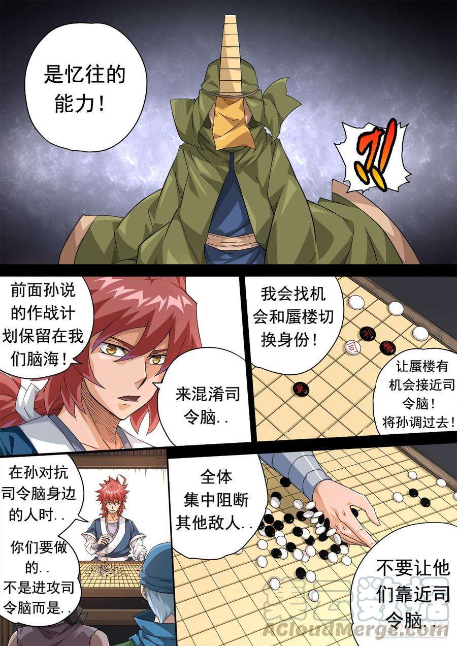 武拳303：反击