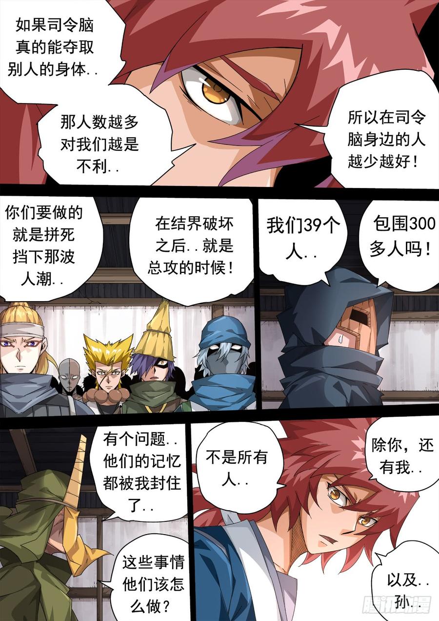 武拳303：反击