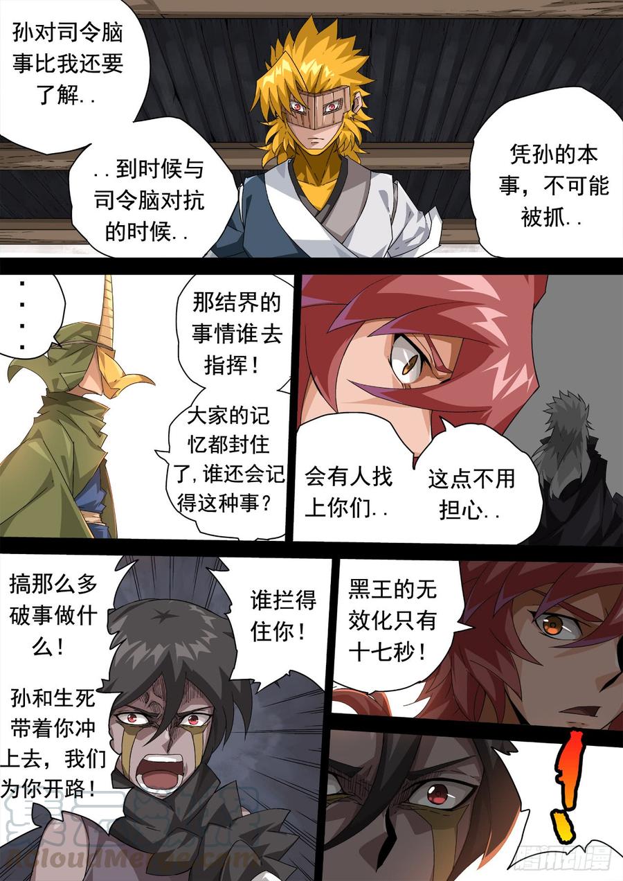 武拳303：反击
