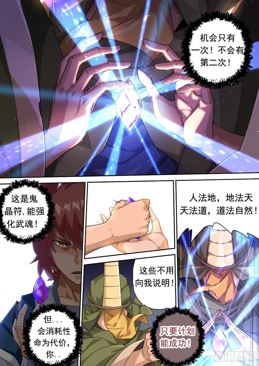武拳303：反击