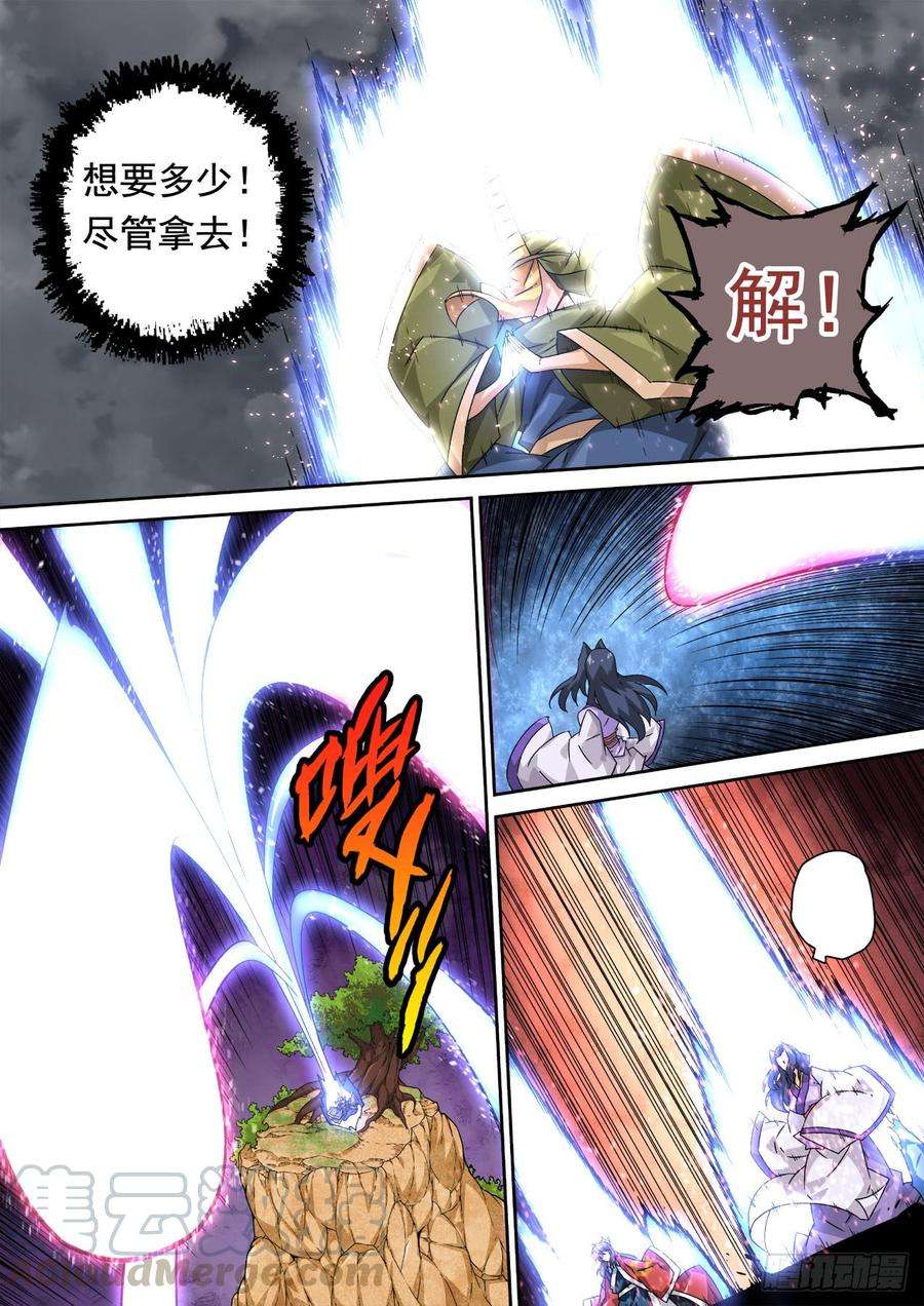 武拳303：反击