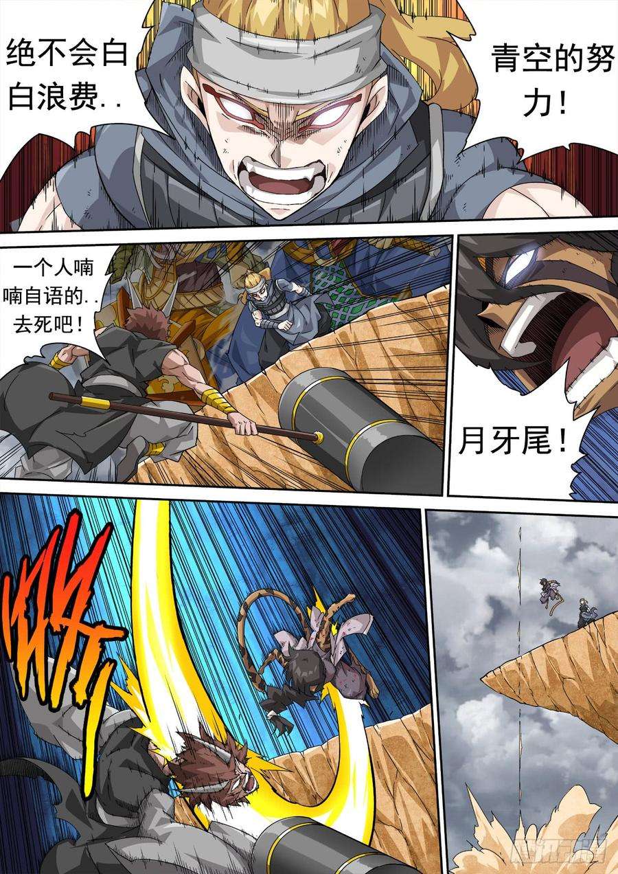 武拳303：反击
