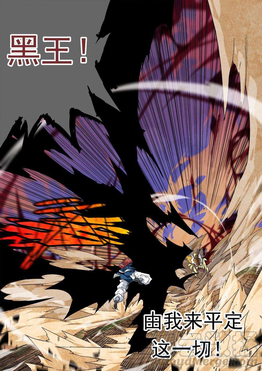 武拳306：天鹰-飞翼