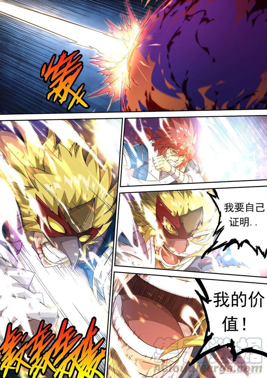 武拳306：天鹰-飞翼