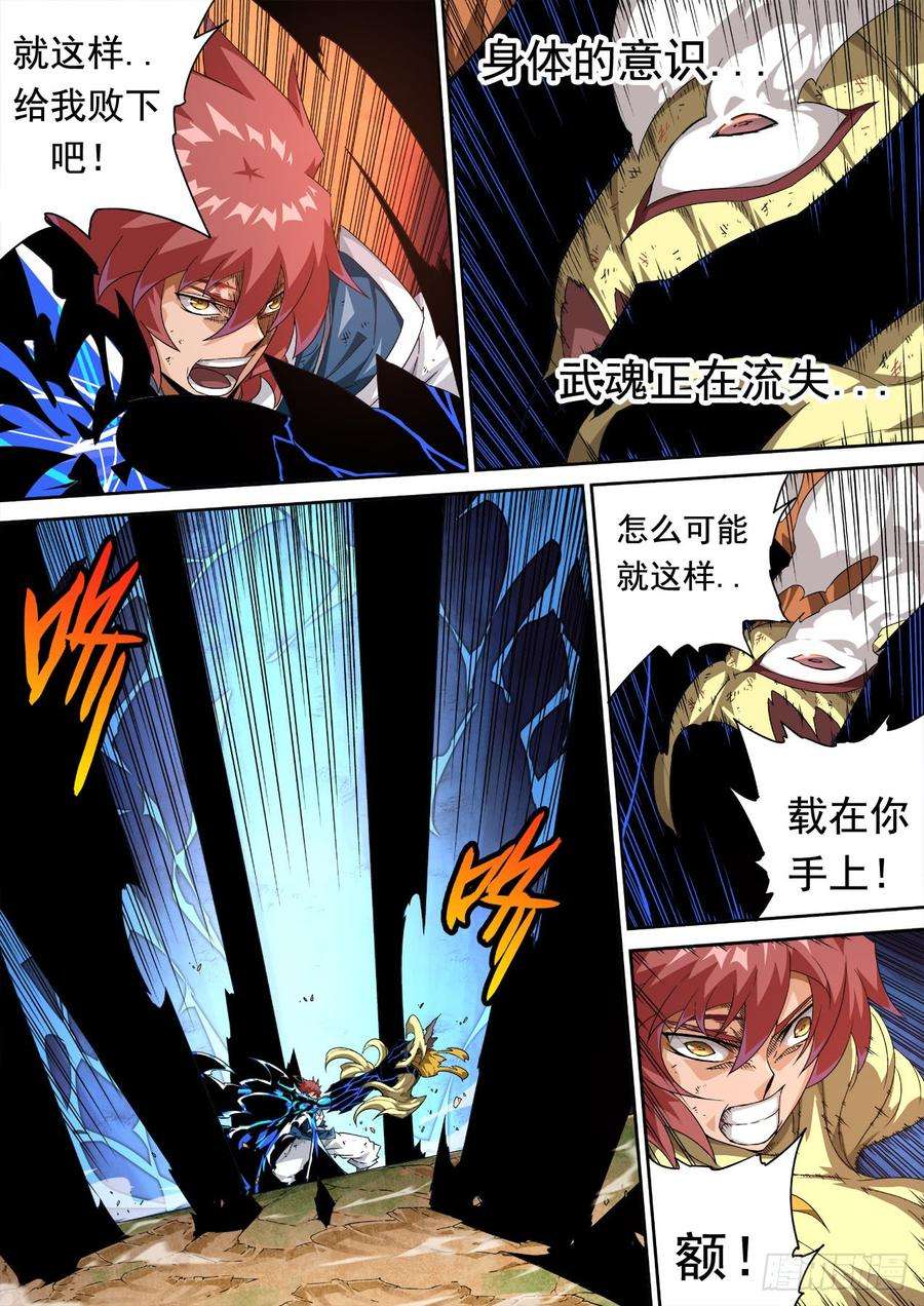 武拳307：本体