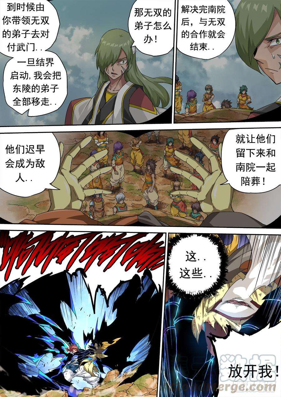 武拳307：本体