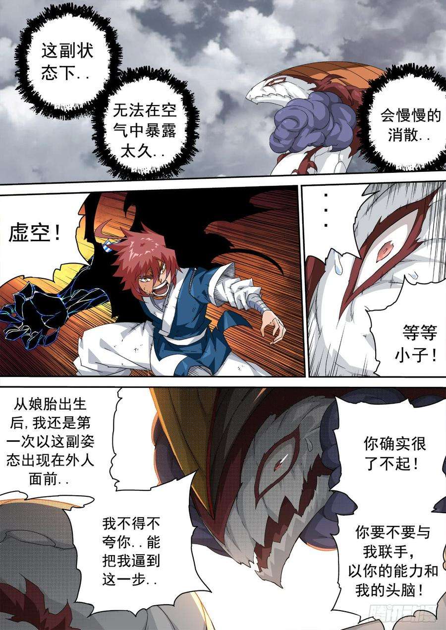 武拳307：本体