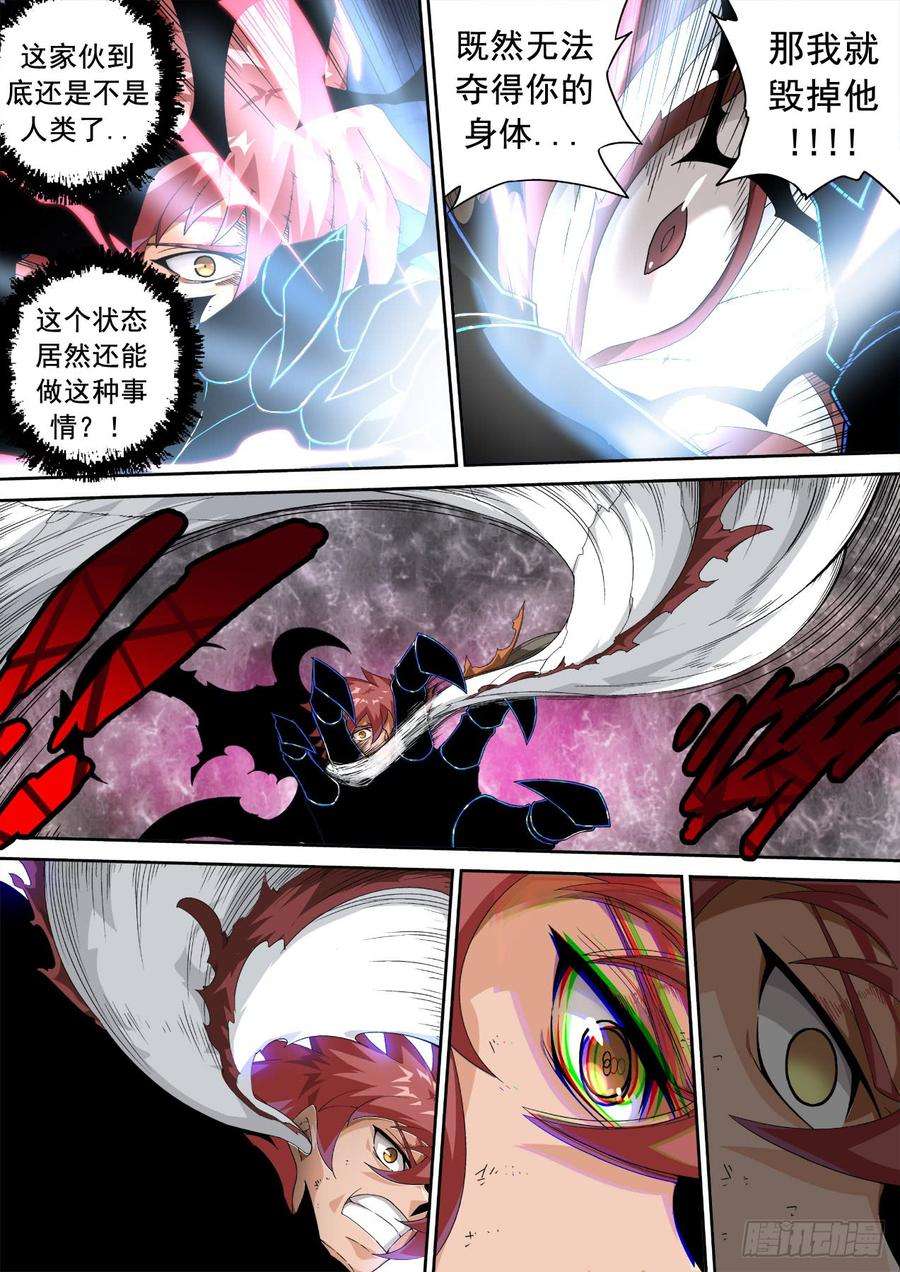 武拳308：背叛