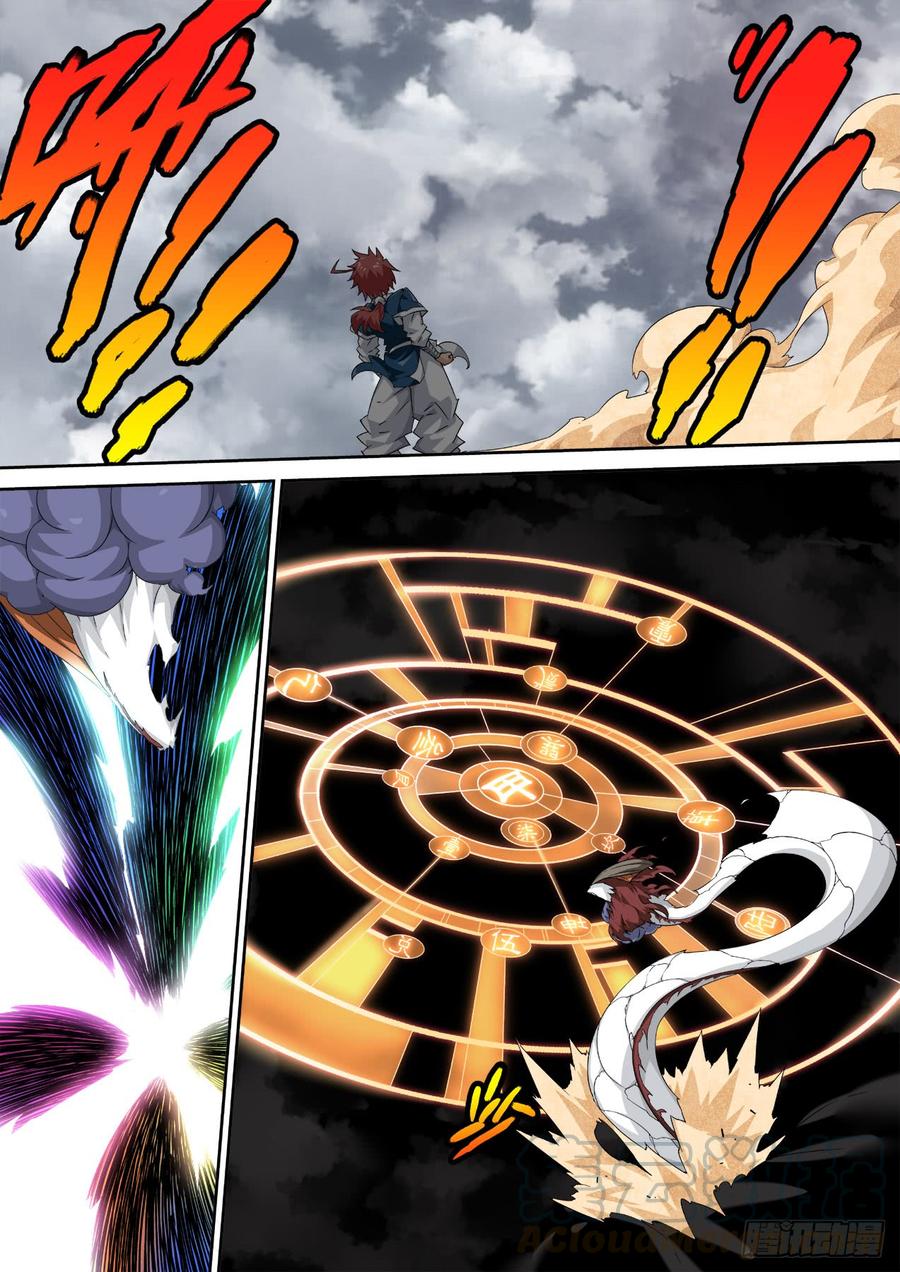 武拳308：背叛