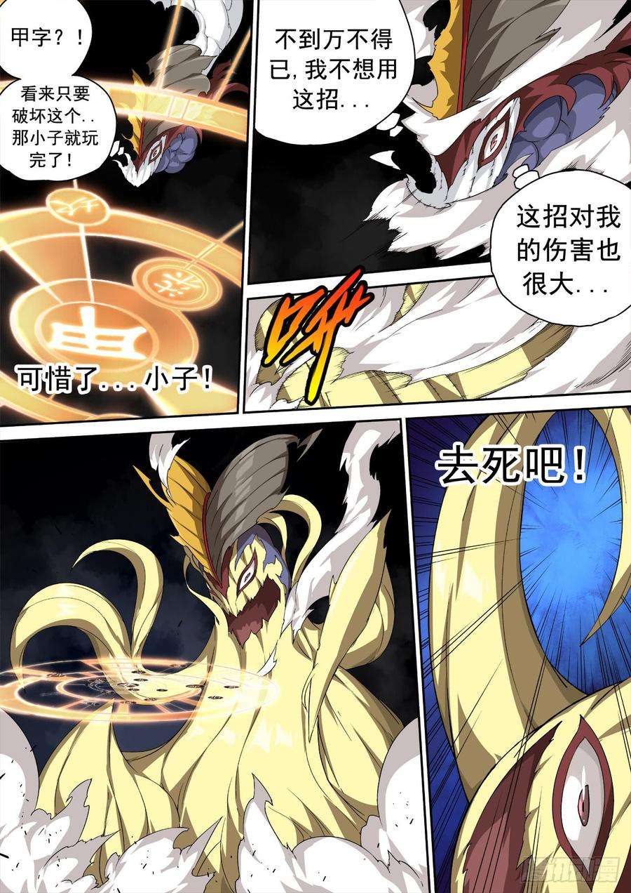 武拳308：背叛
