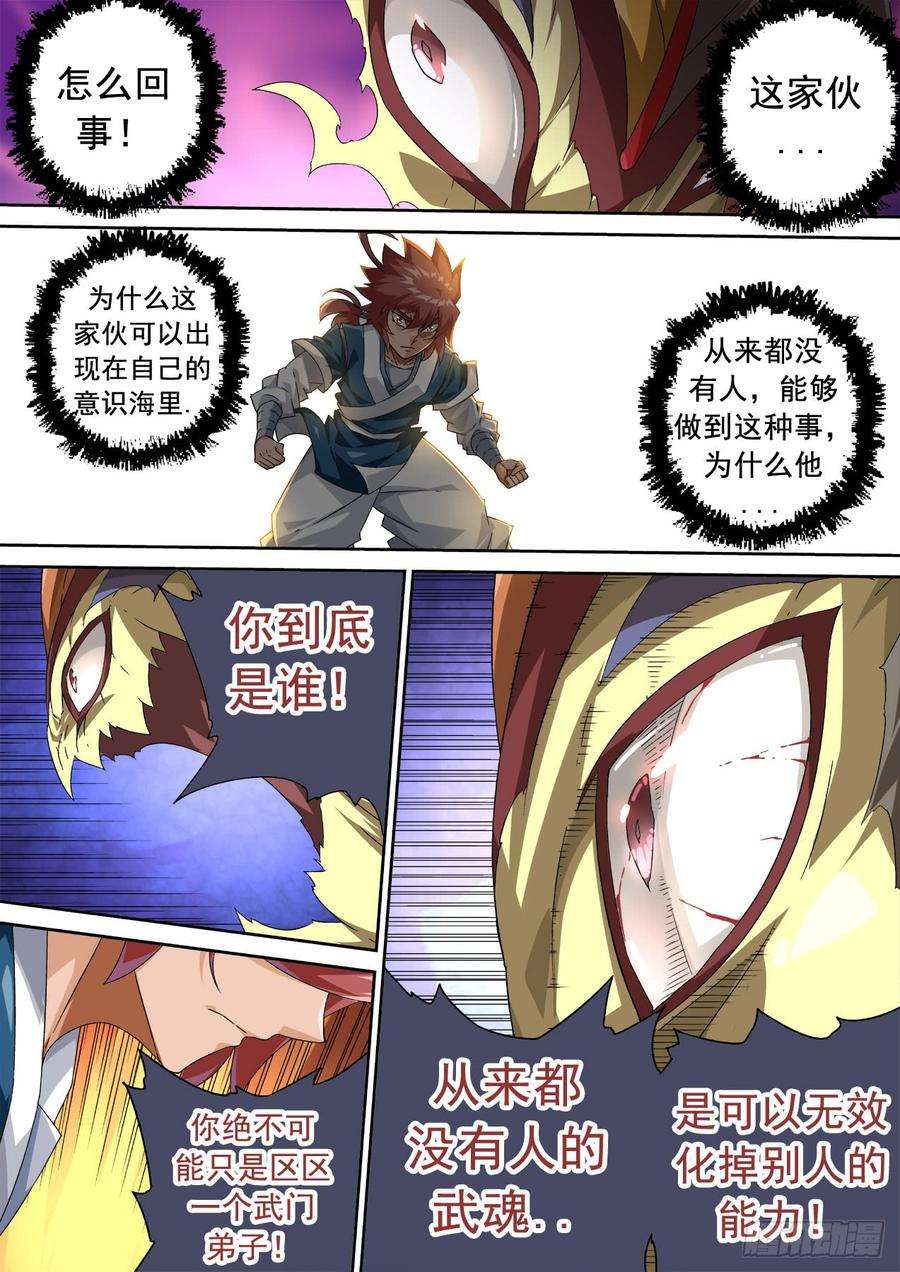 武拳308：背叛