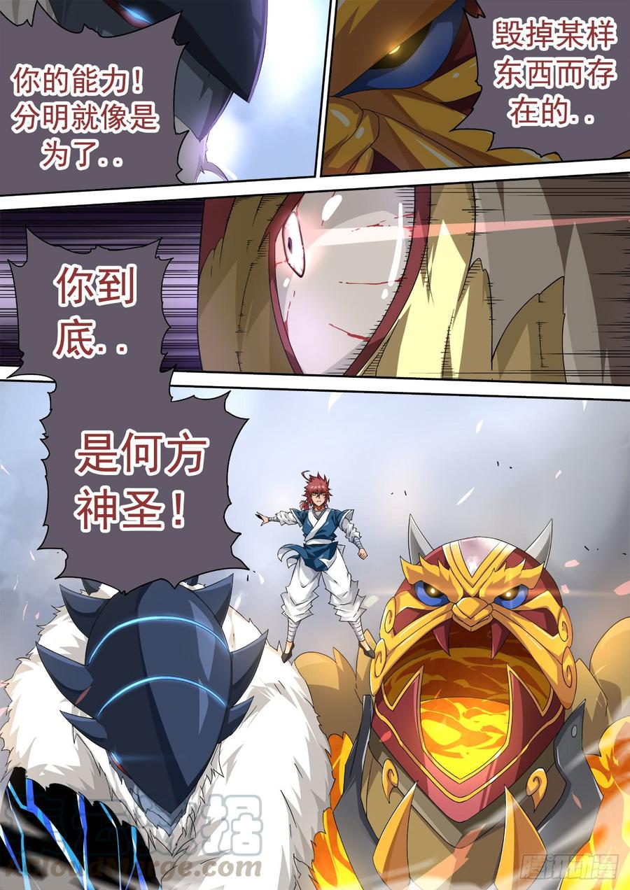 武拳308：背叛