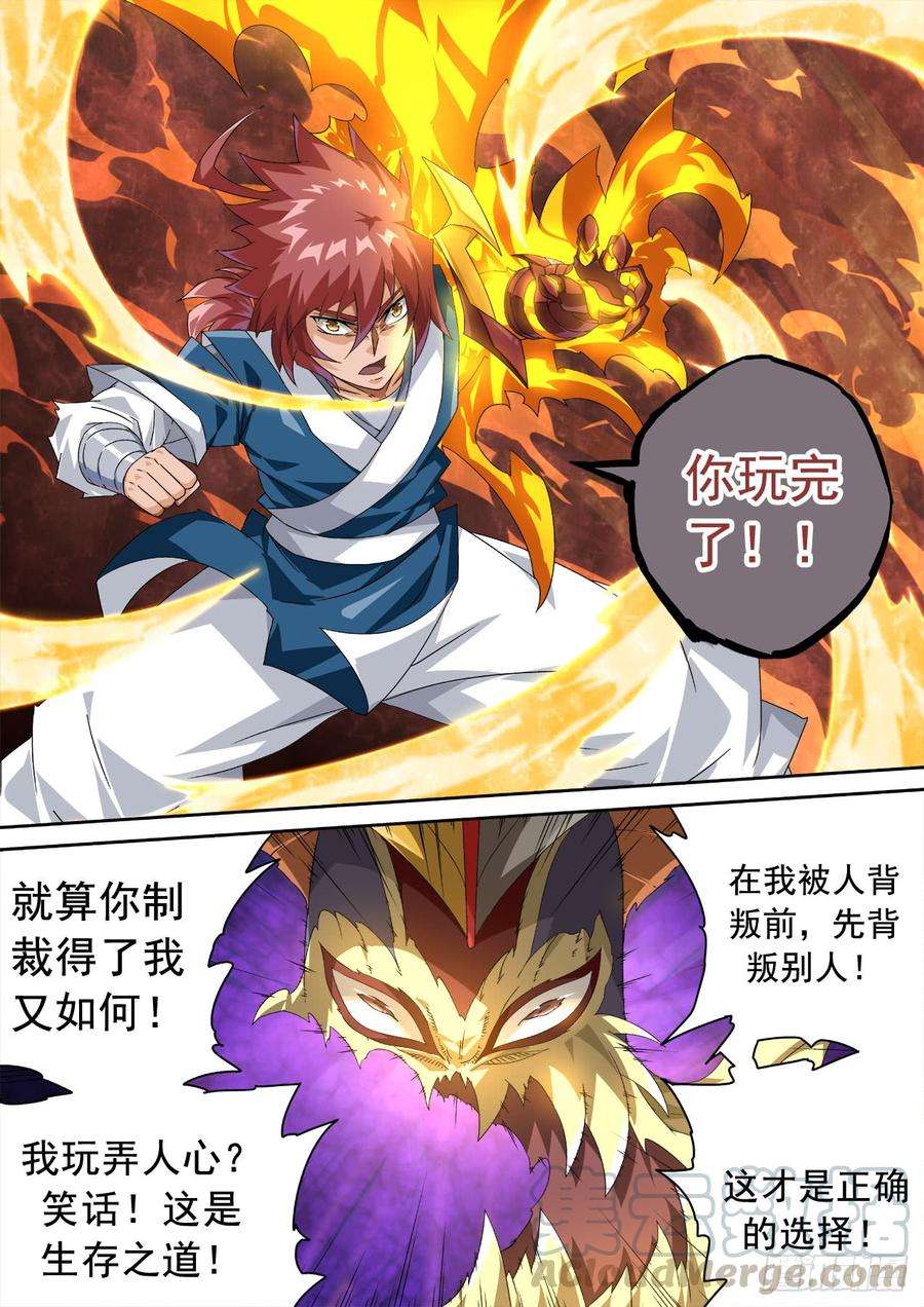 武拳308：背叛