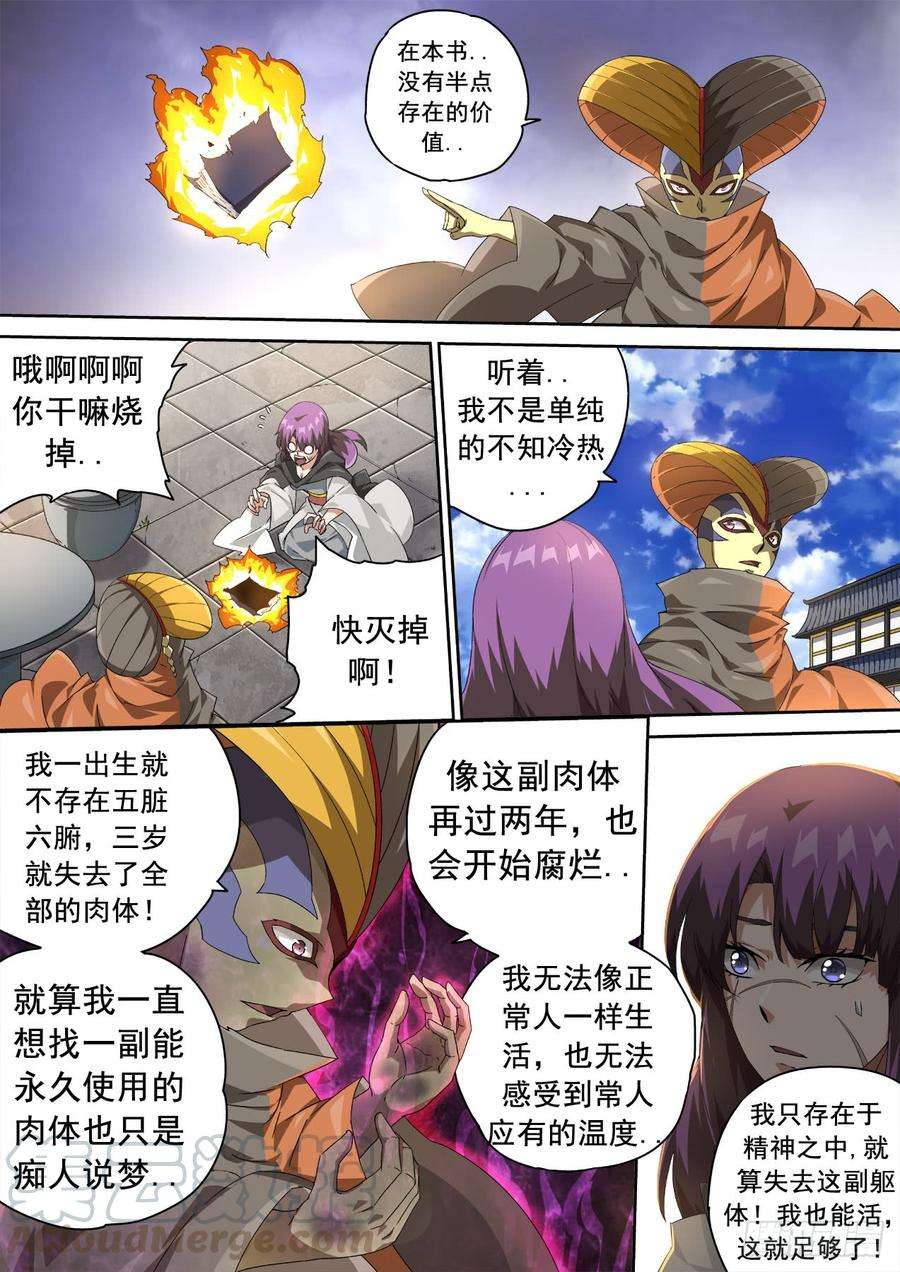 武拳309：无依
