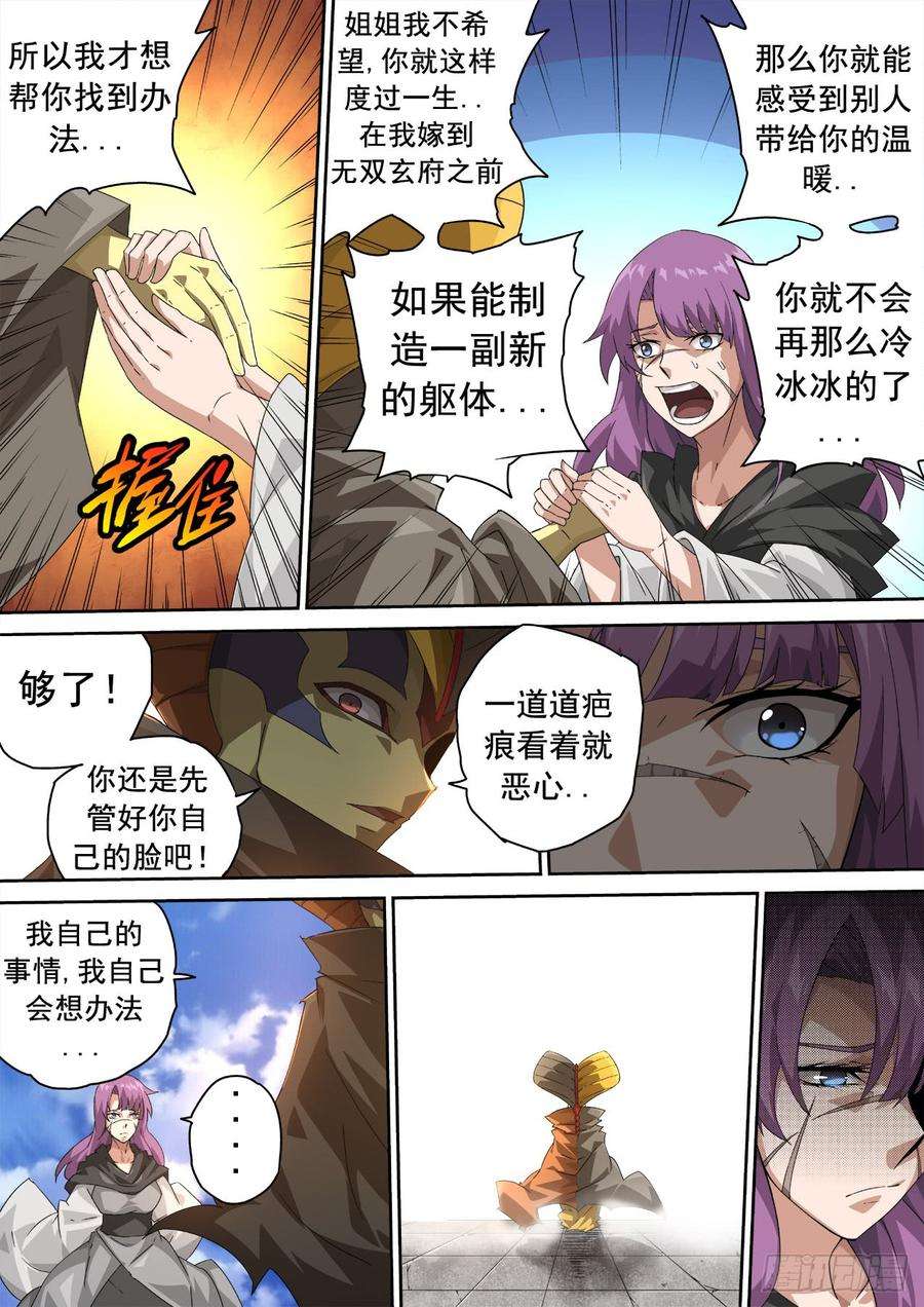 武拳309：无依
