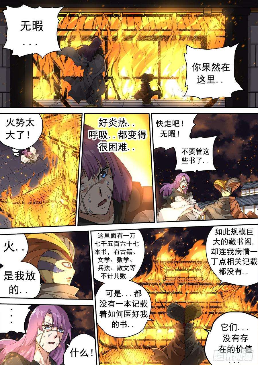 武拳309：无依