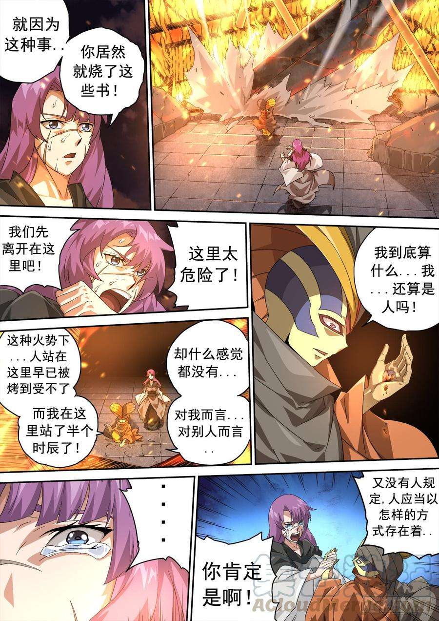 武拳309：无依