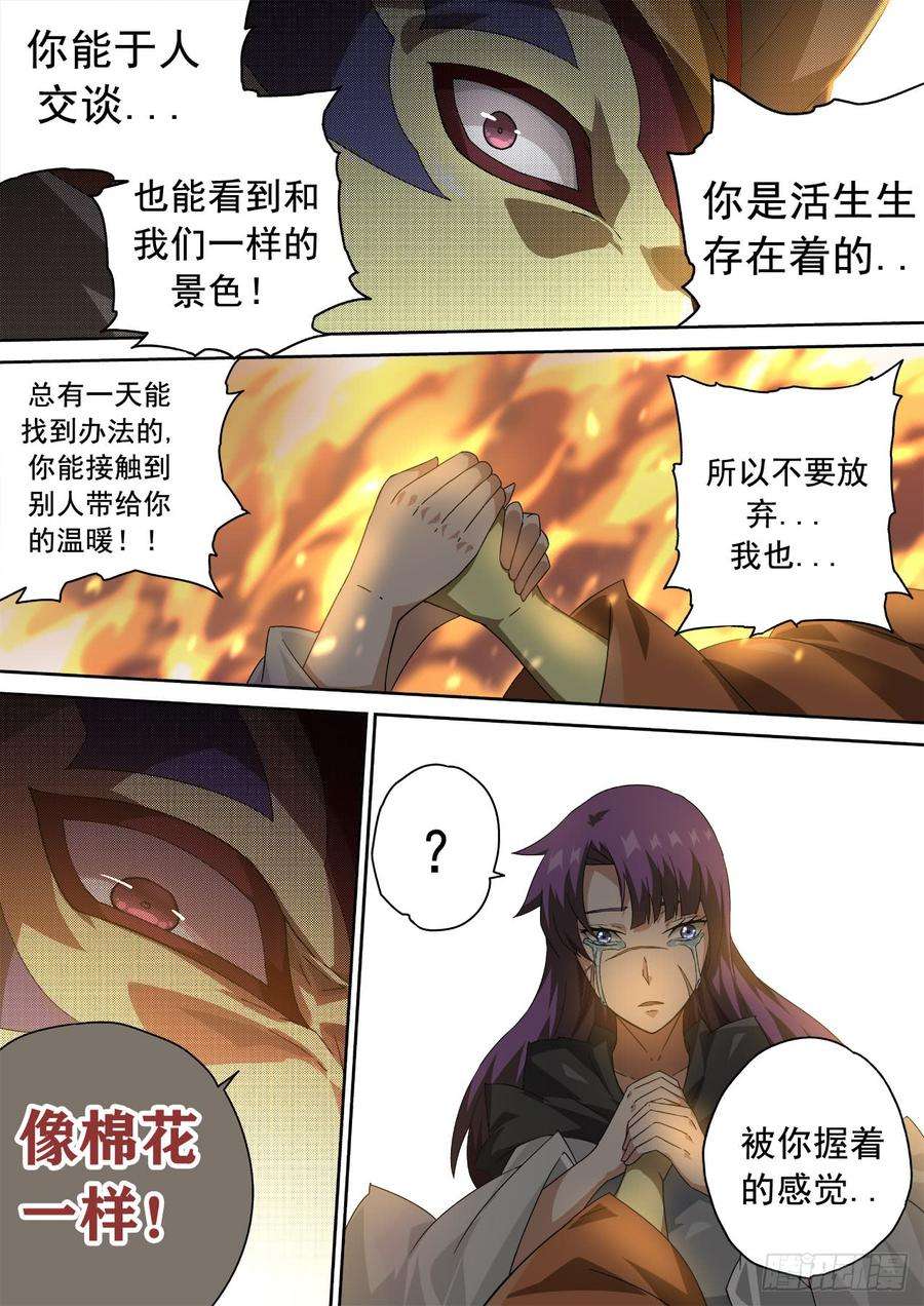 武拳309：无依