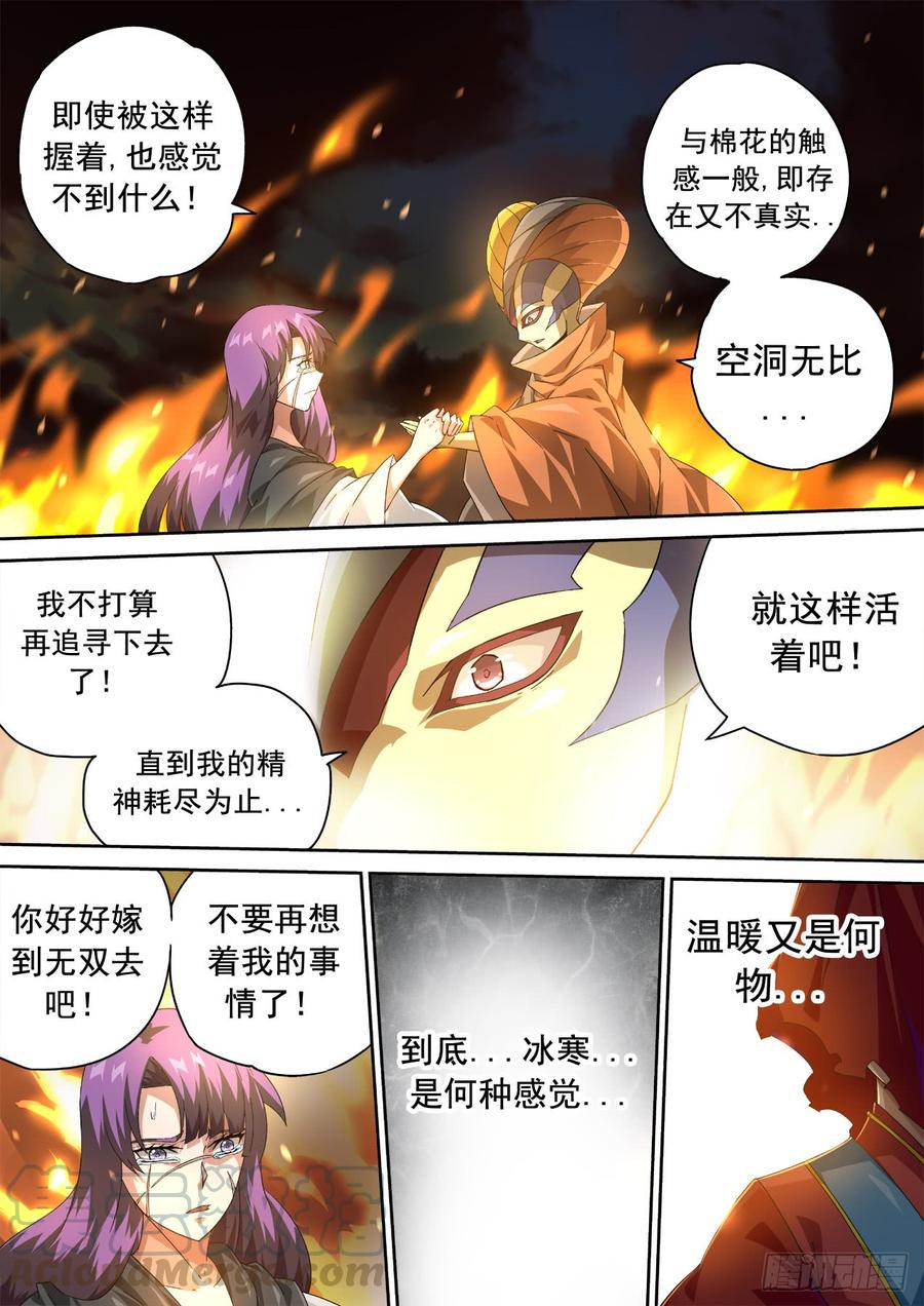 武拳309：无依