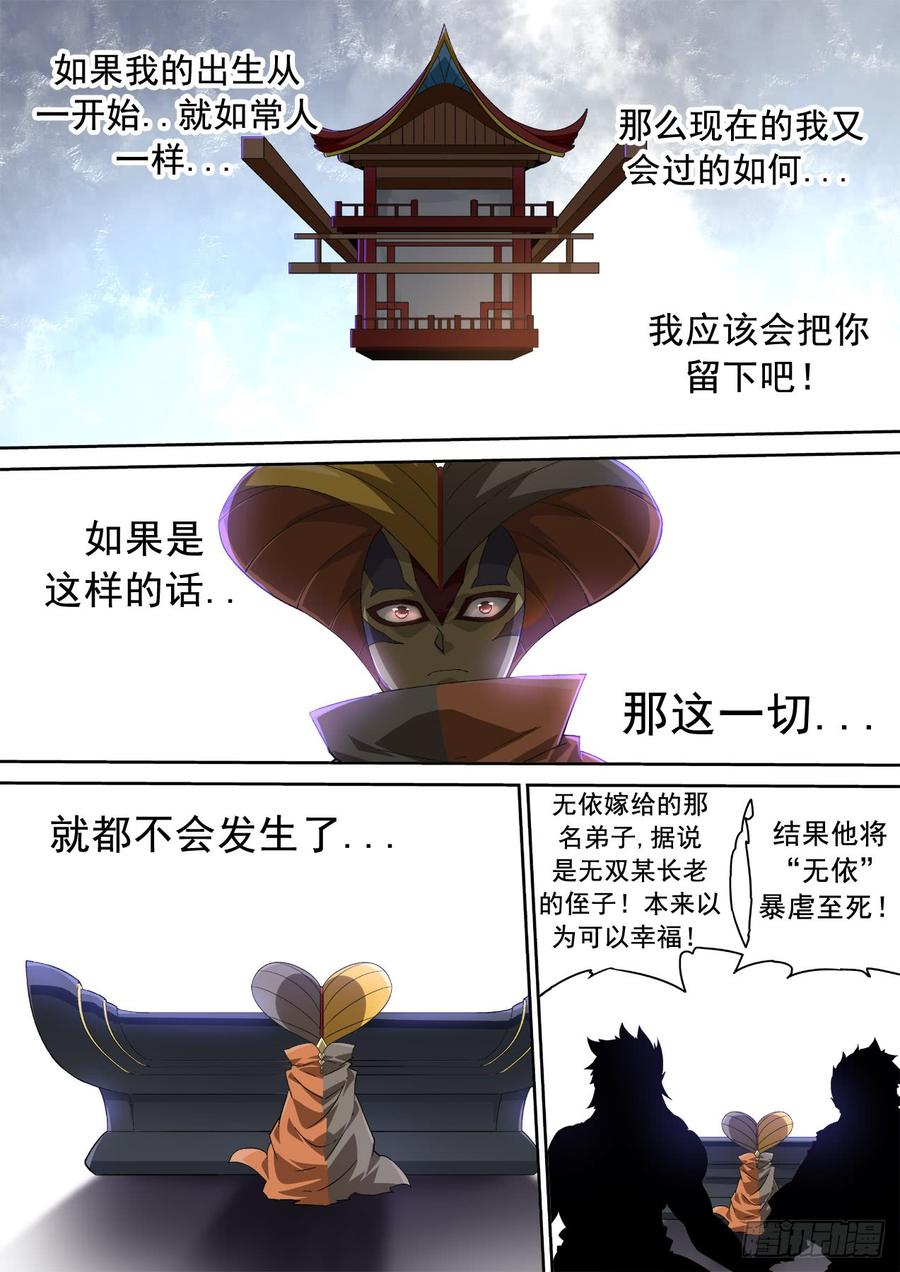 武拳309：无依