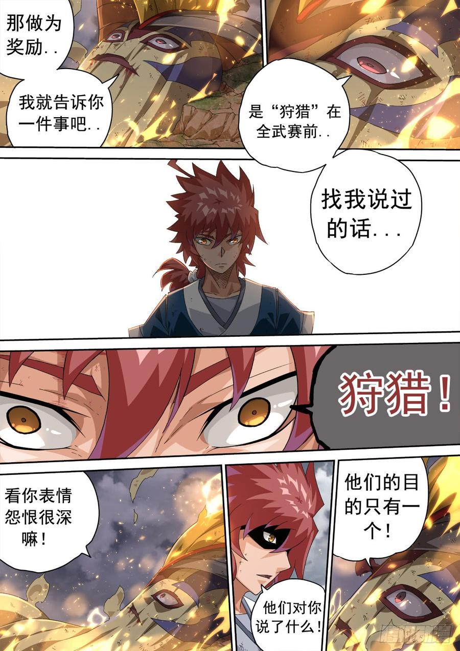 武拳310：最后