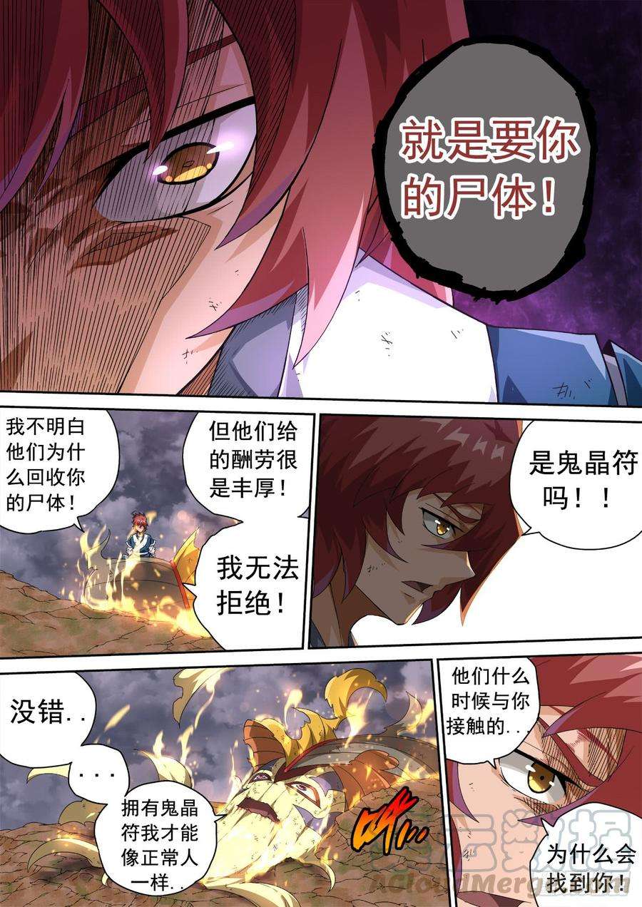 武拳310：最后