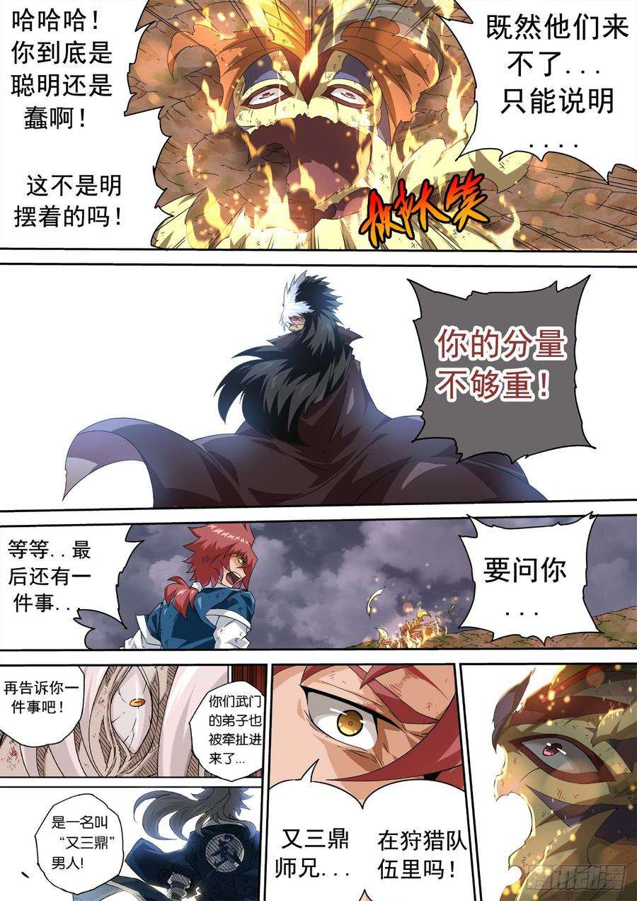武拳310：最后