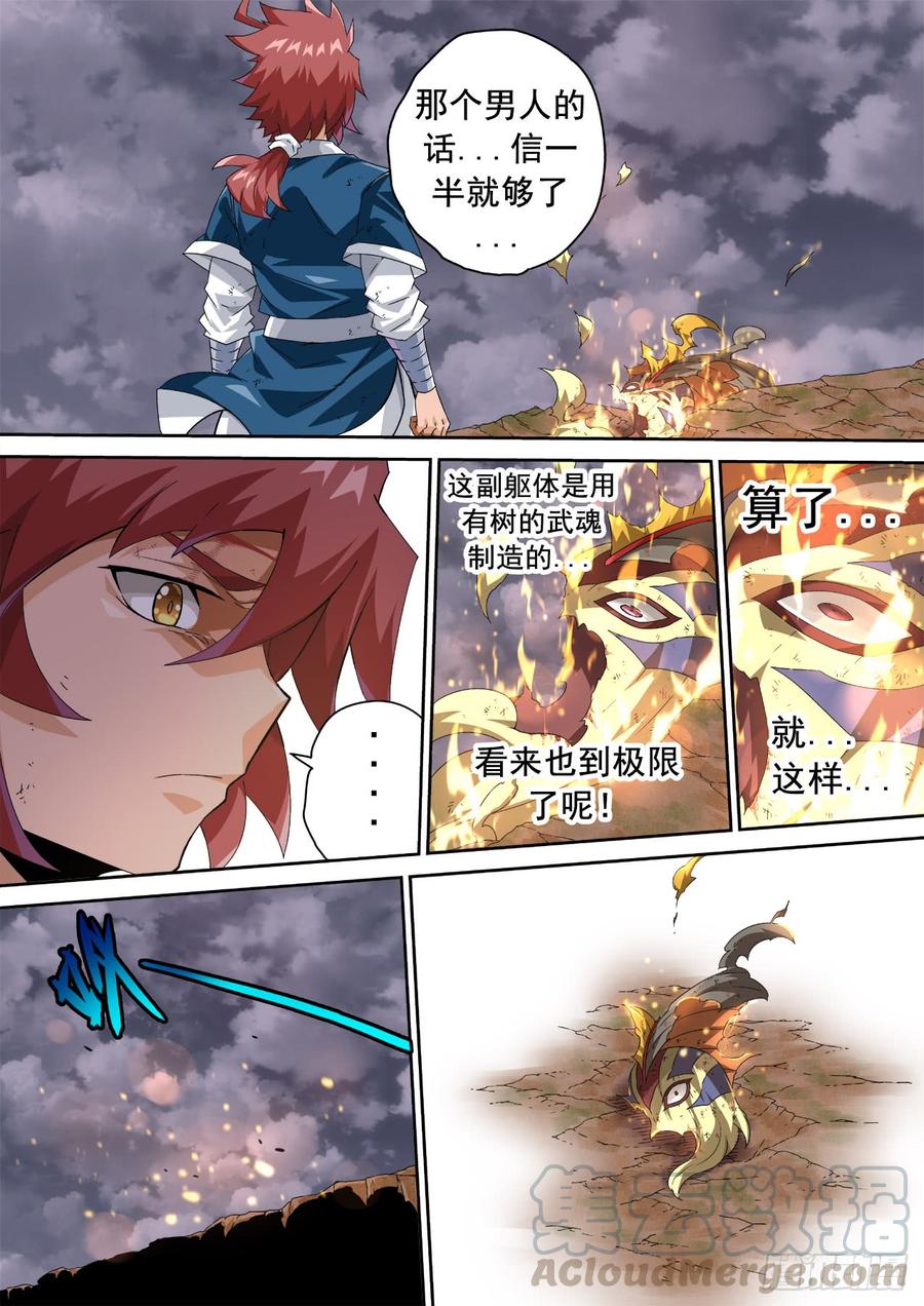 武拳310：最后
