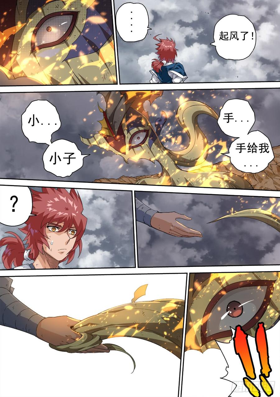 武拳310：最后