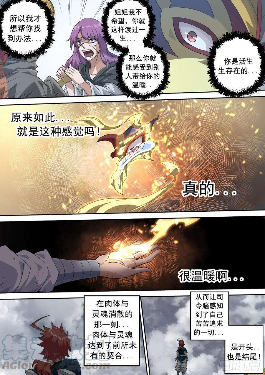 武拳310：最后