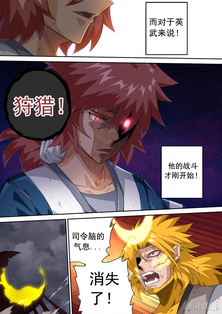 武拳310：最后