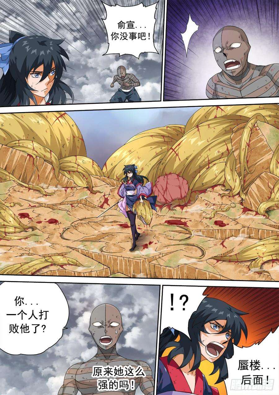 武拳311