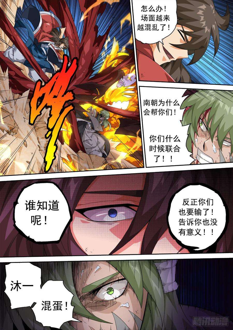 武拳312：结束