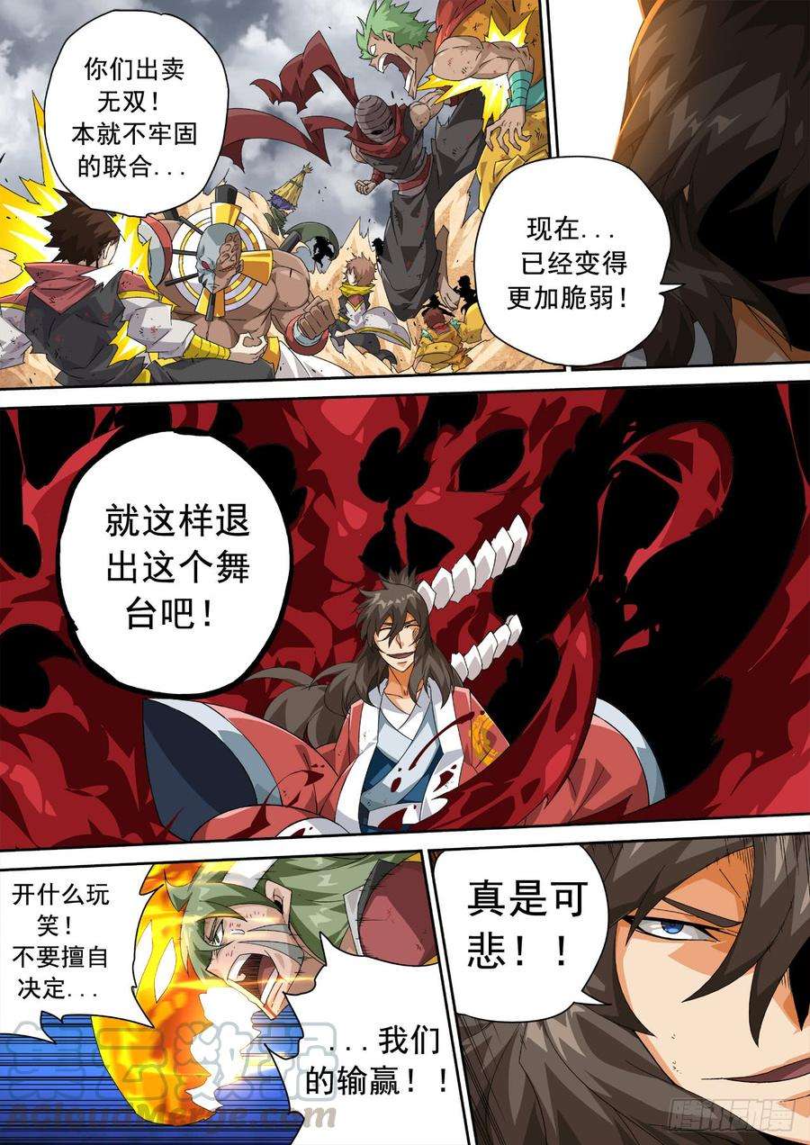武拳312：结束