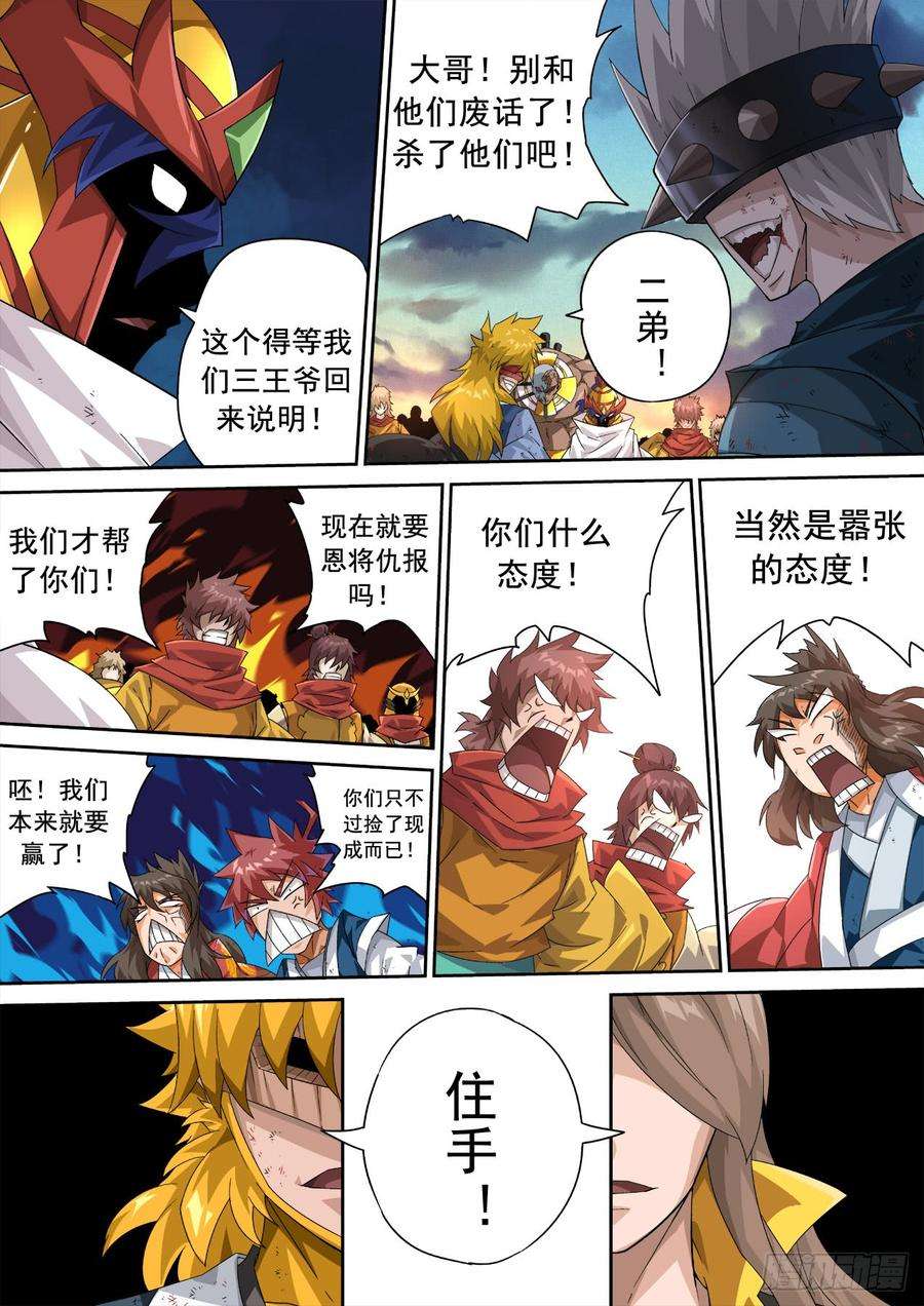 武拳313：王女