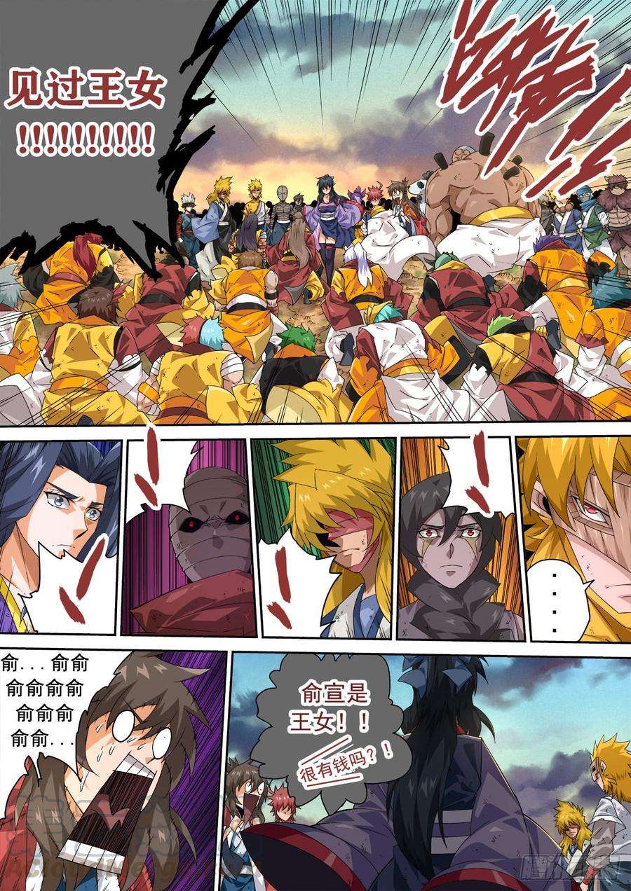 武拳313：王女