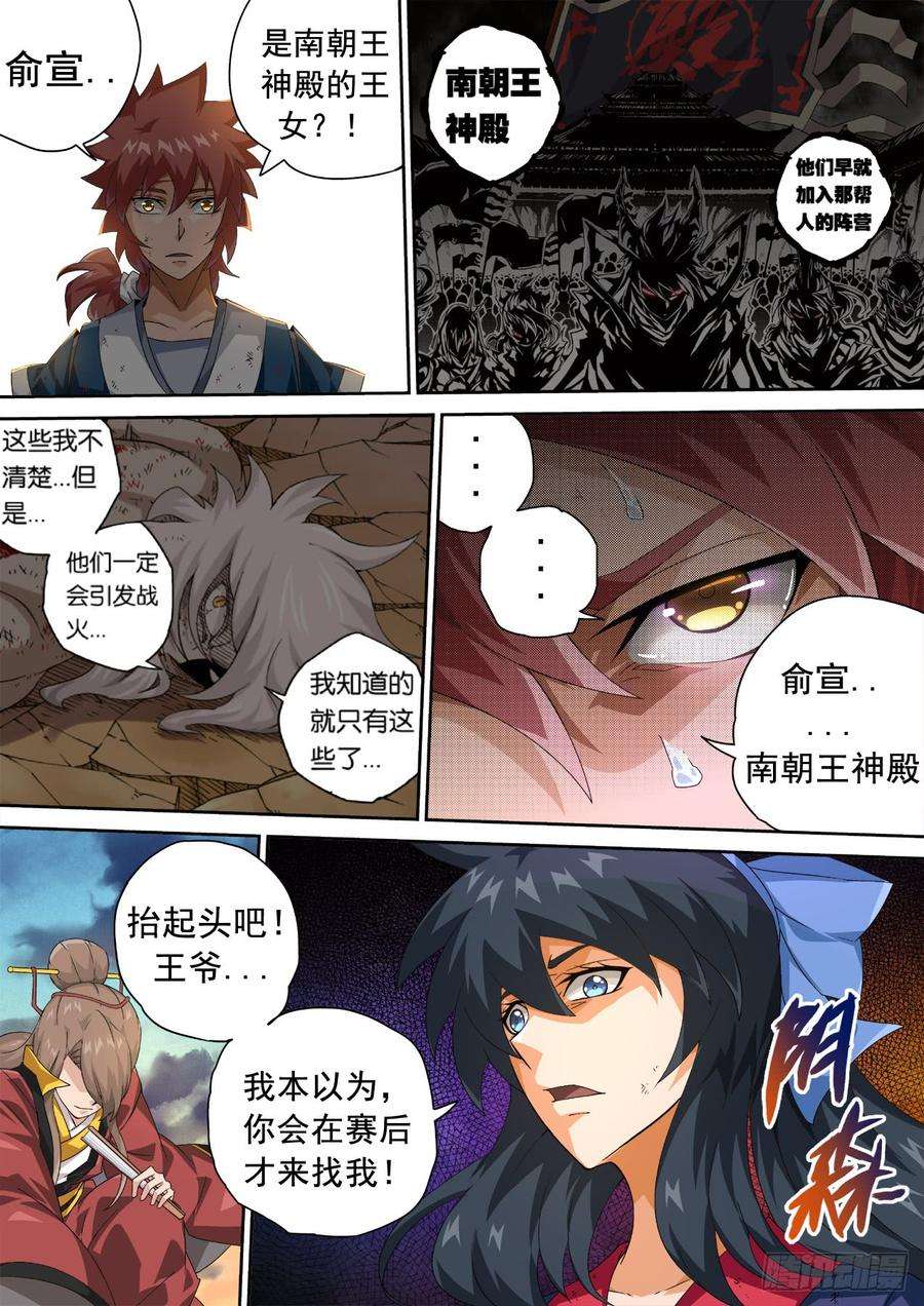 武拳313：王女
