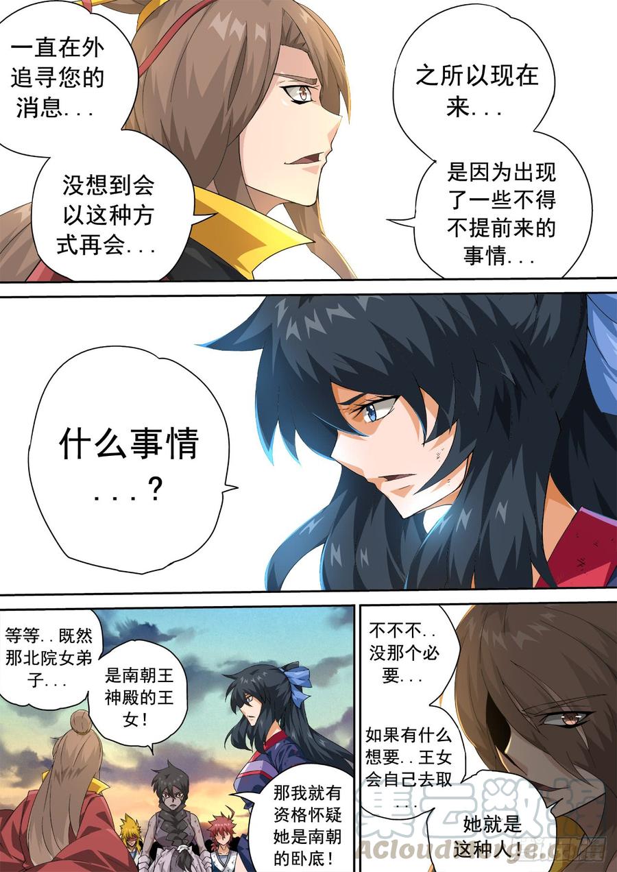 武拳313：王女