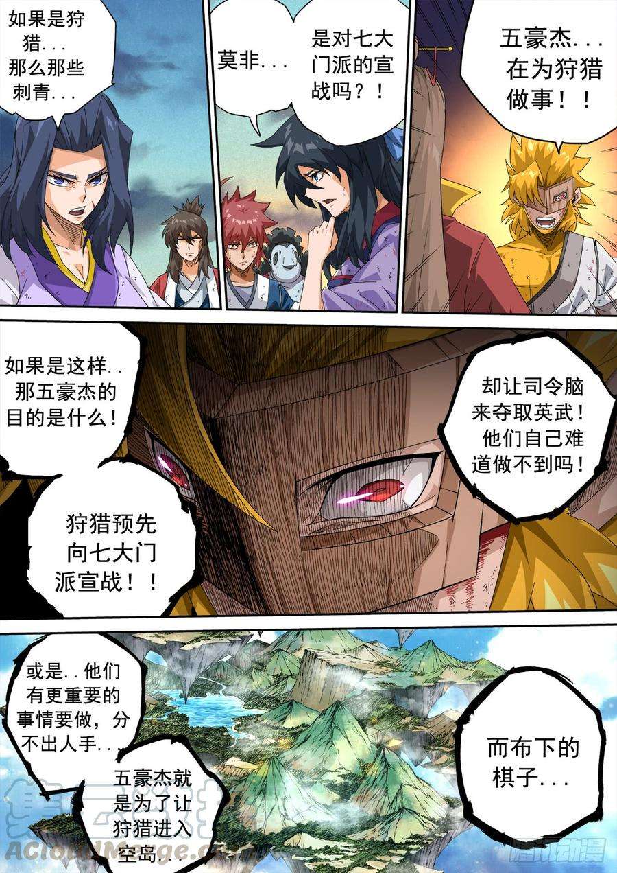 武拳314：投降