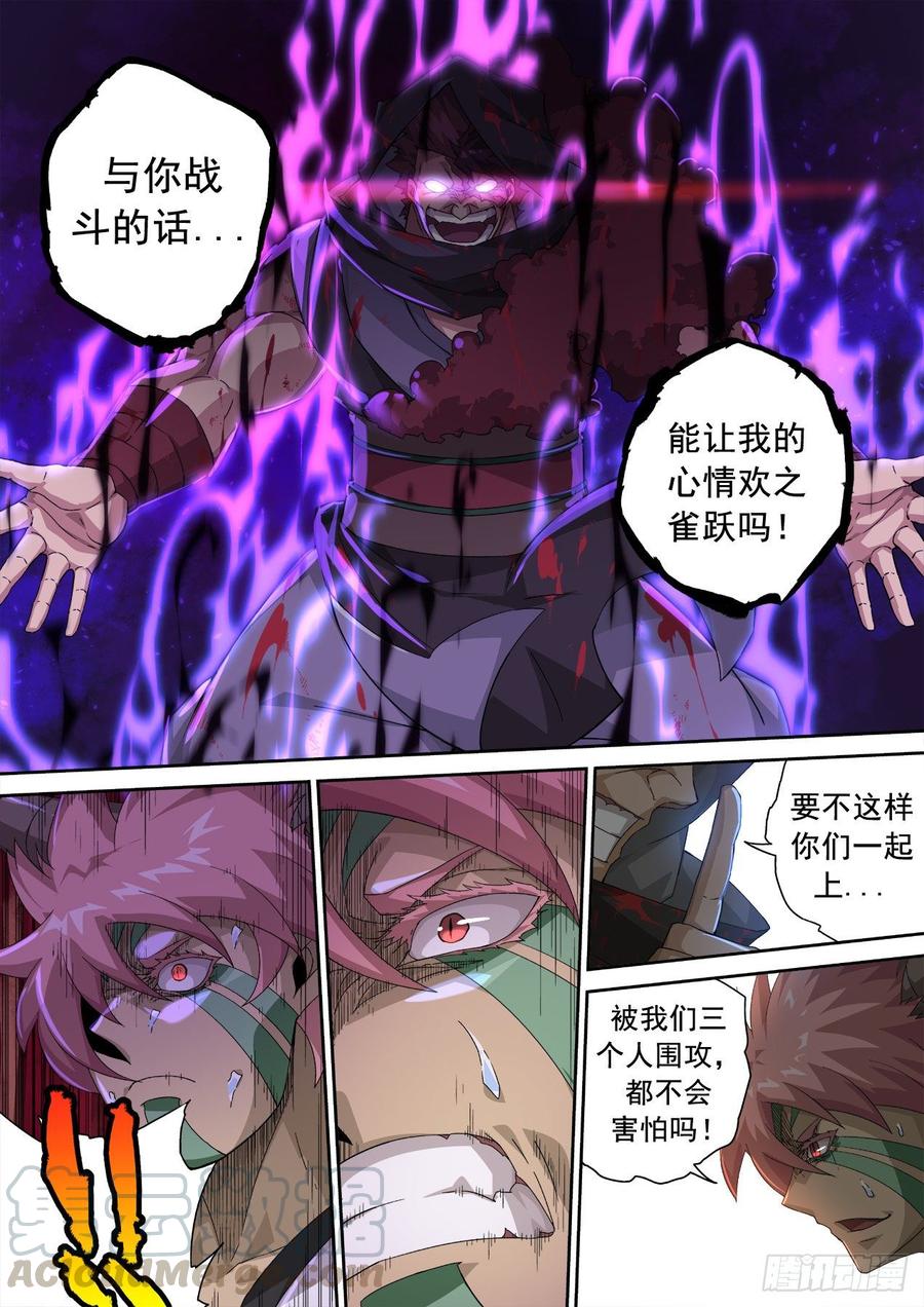 武拳316：万绝