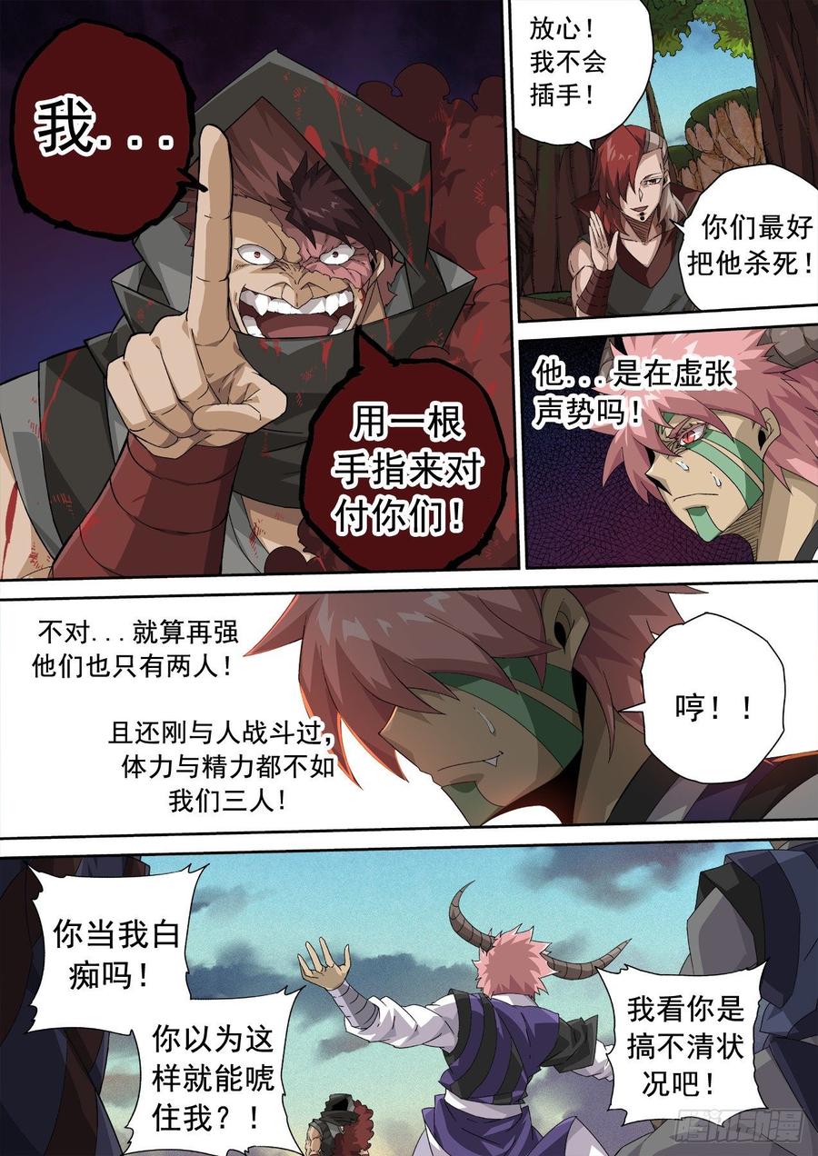 武拳316：万绝