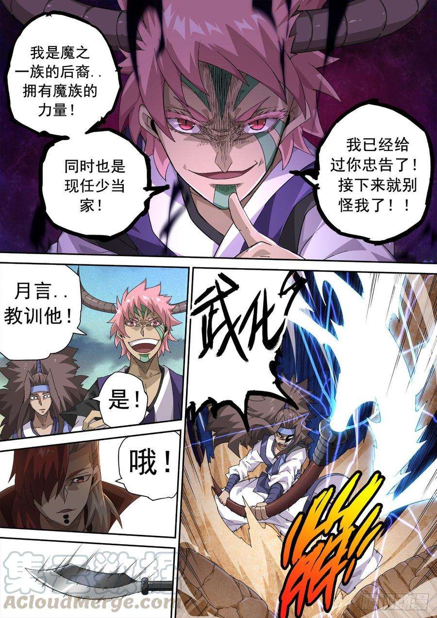 武拳316：万绝