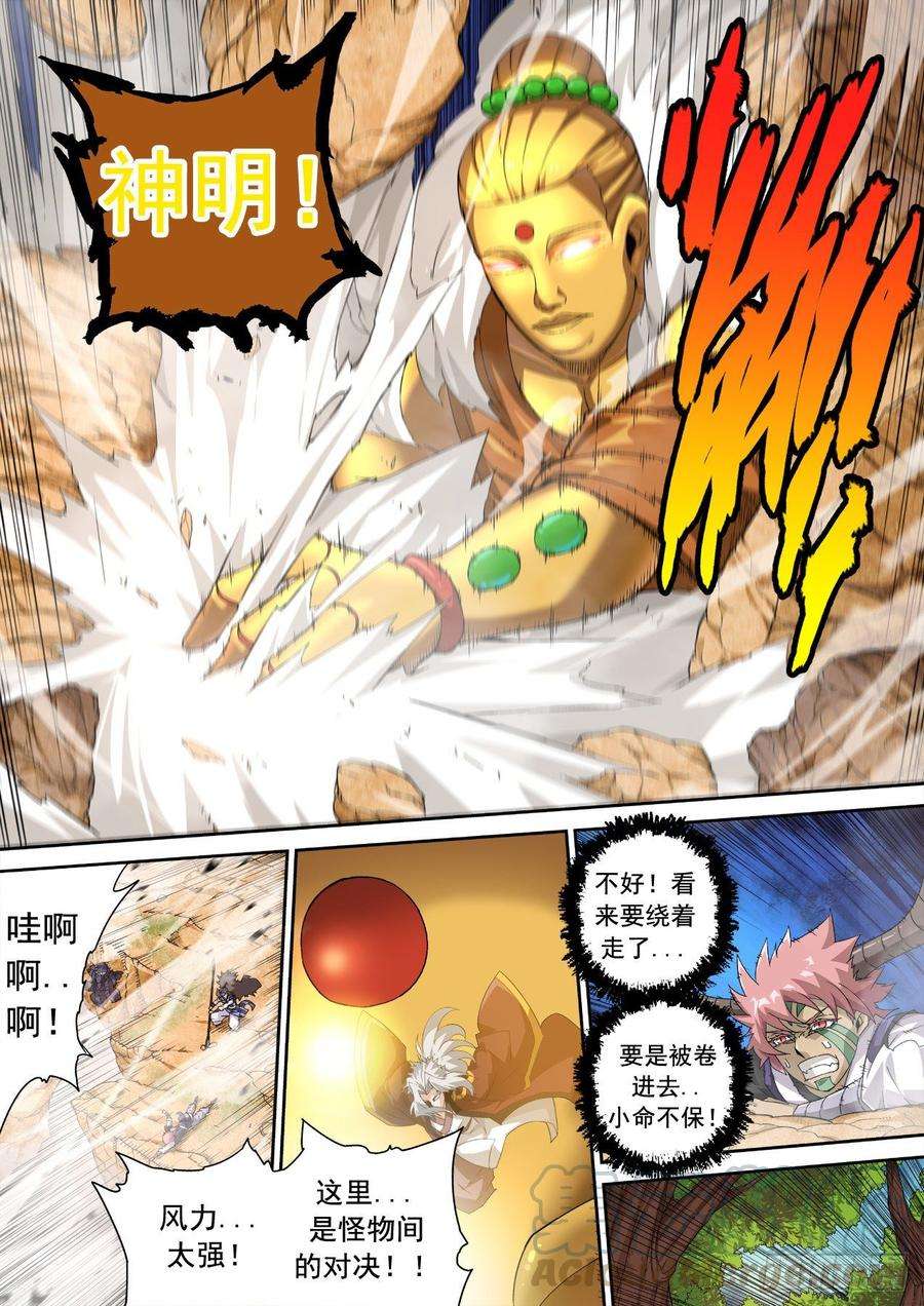 武拳316：万绝