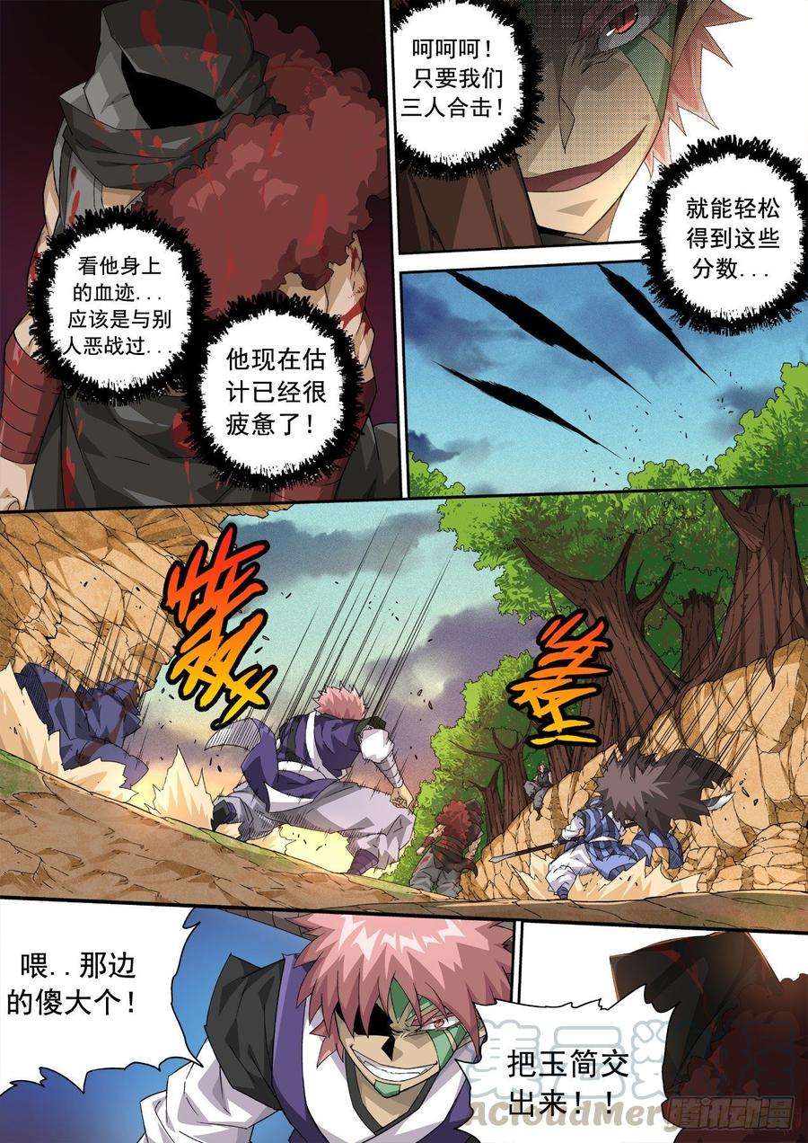 武拳316：万绝