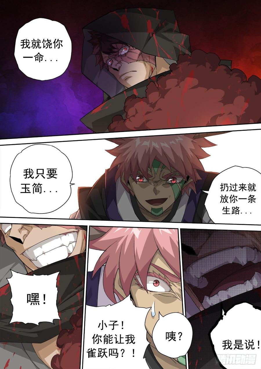 武拳316：万绝