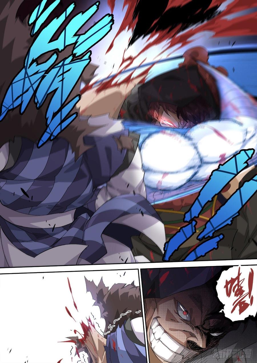 武拳317：雷